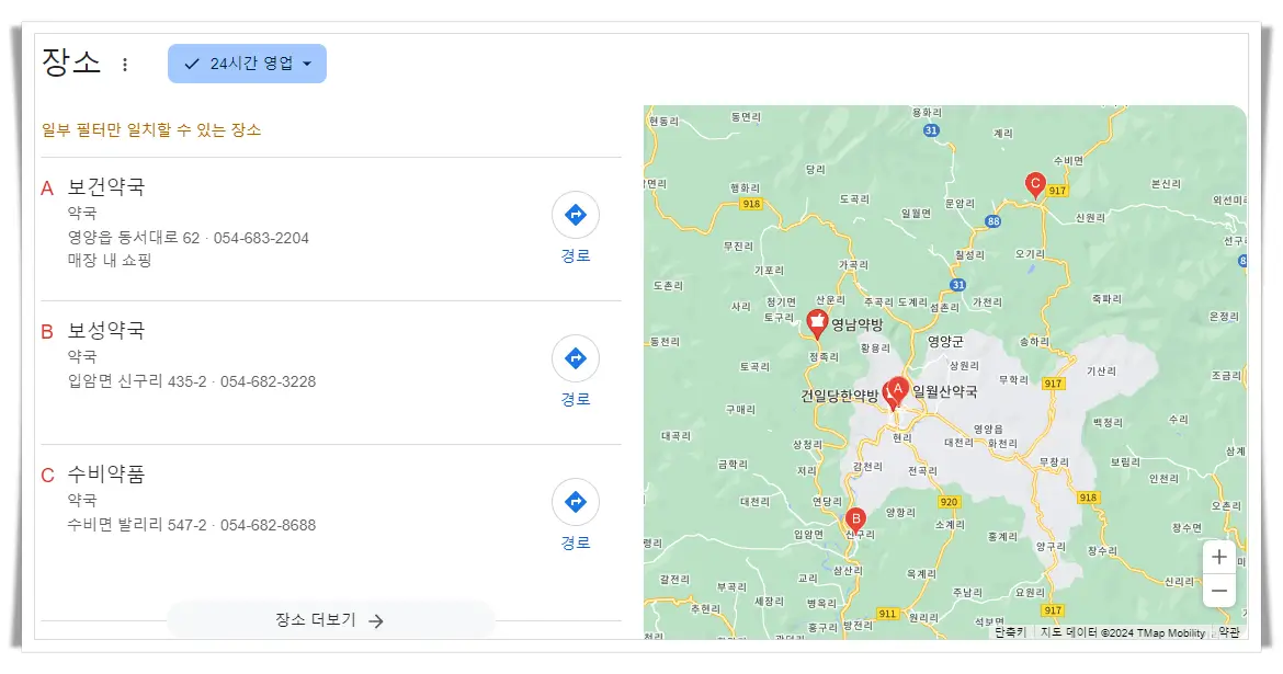 영양군-24시간-약국-지도