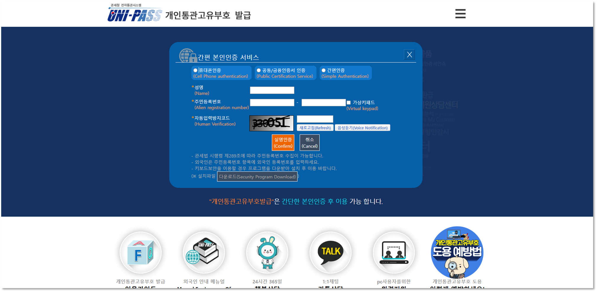 개인통관부호 조회