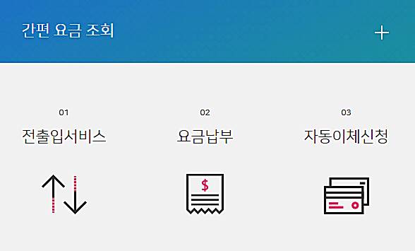 서울 도시가스 고객센터