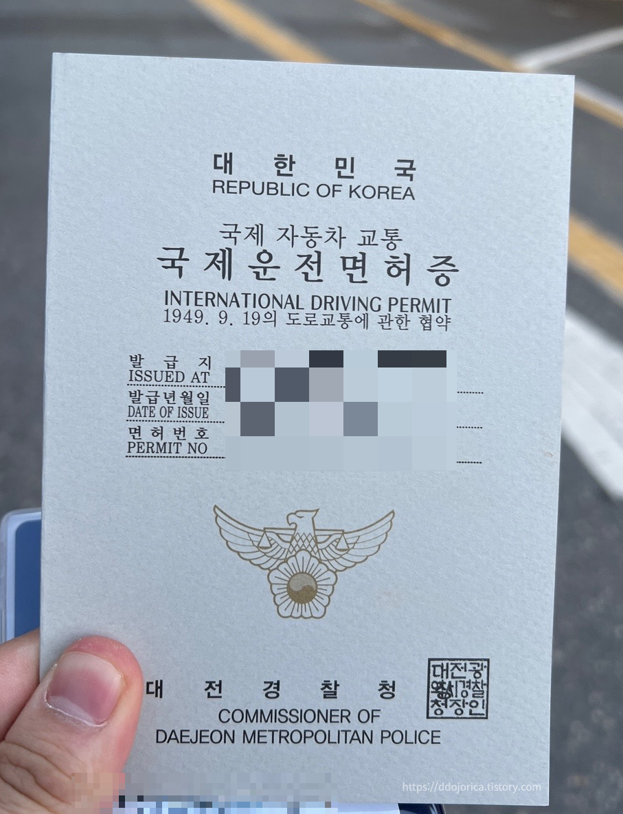 일본 여행 국제면허증사진