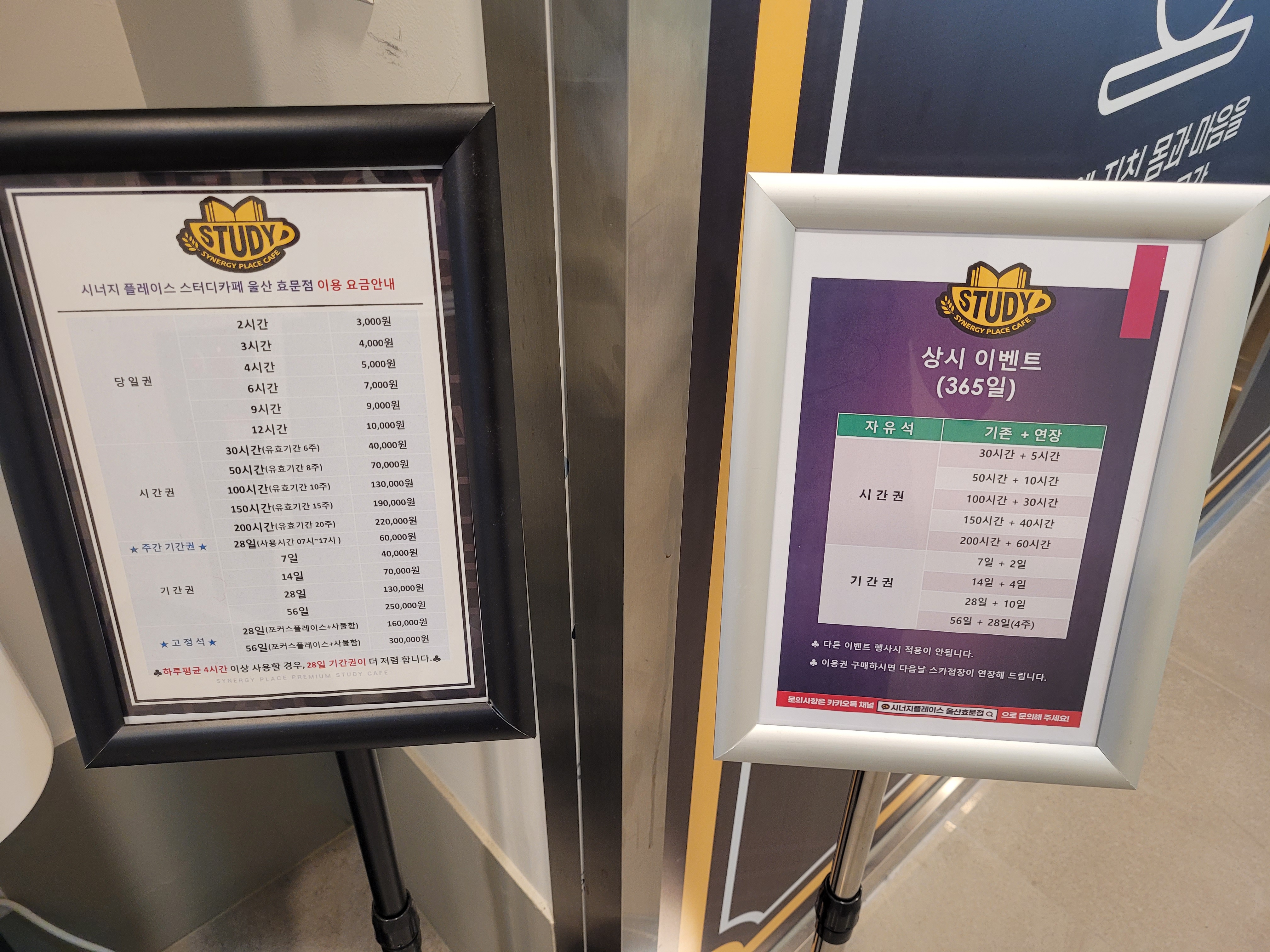 시너지플레이스울산 이미지