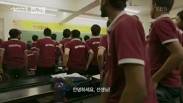 다큐 인사이트 - KBS인도 천재 - 1부 인도공과대학] 인도의 인구는 중국을 추월해 인구 1위 국가로 올라섰다.ts_20230508_202104.854.jpg