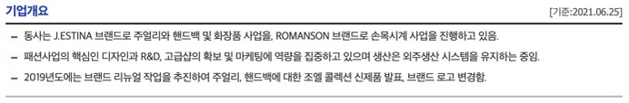 남북경협주-제이에스티나-기업분석