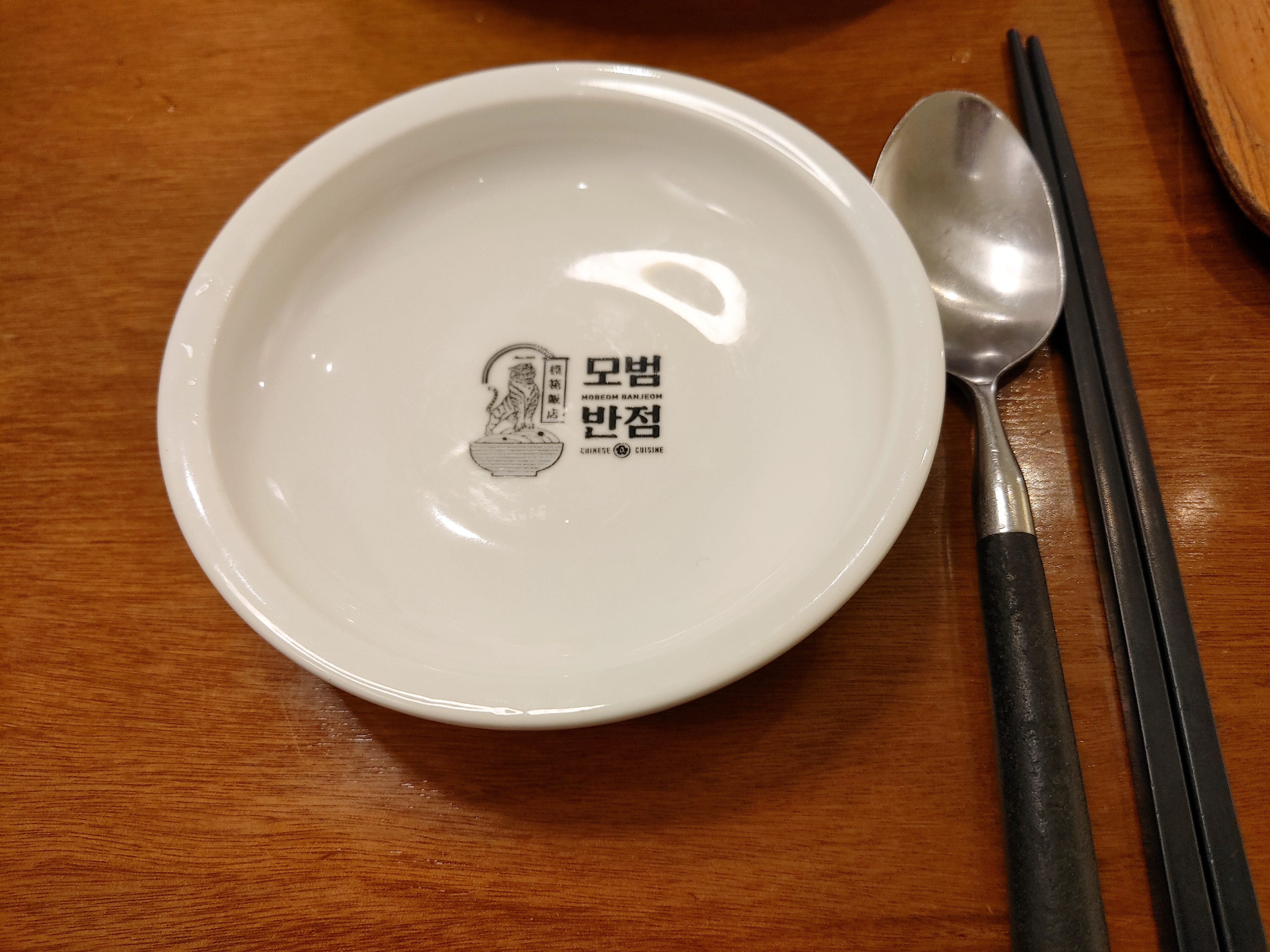 모범반점 이미지