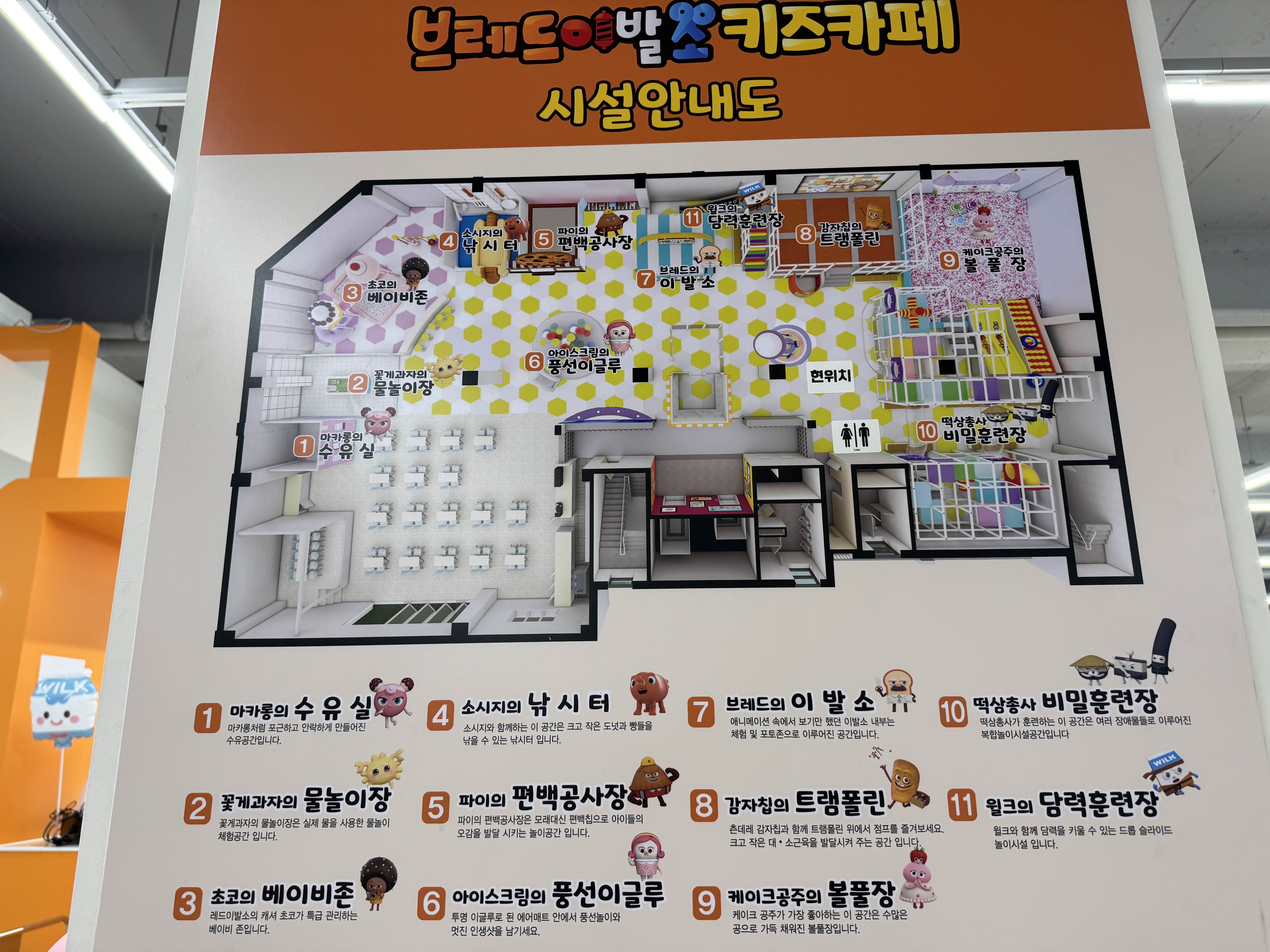 브레드이발소키즈카페 이미지