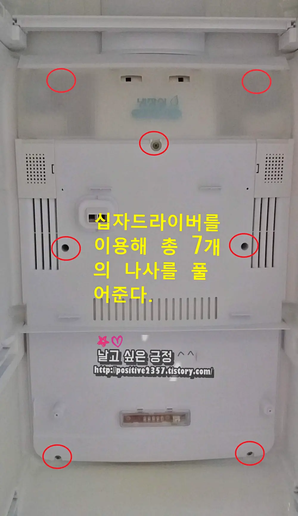 냉장고 냉각기가 얼었어요.