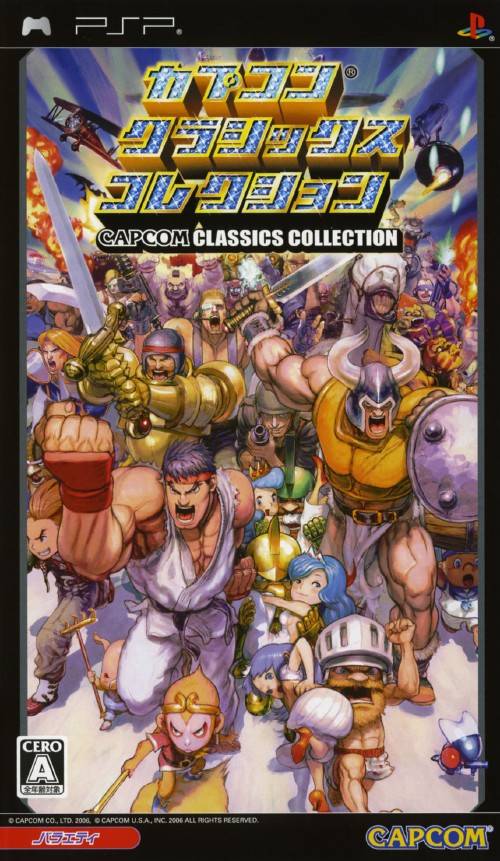  플스 포터블 / PSP - 캡콤 클래식 컬렉션 (Capcom Classics Collection - カプコン クラシックス コレクション) iso 다운로드