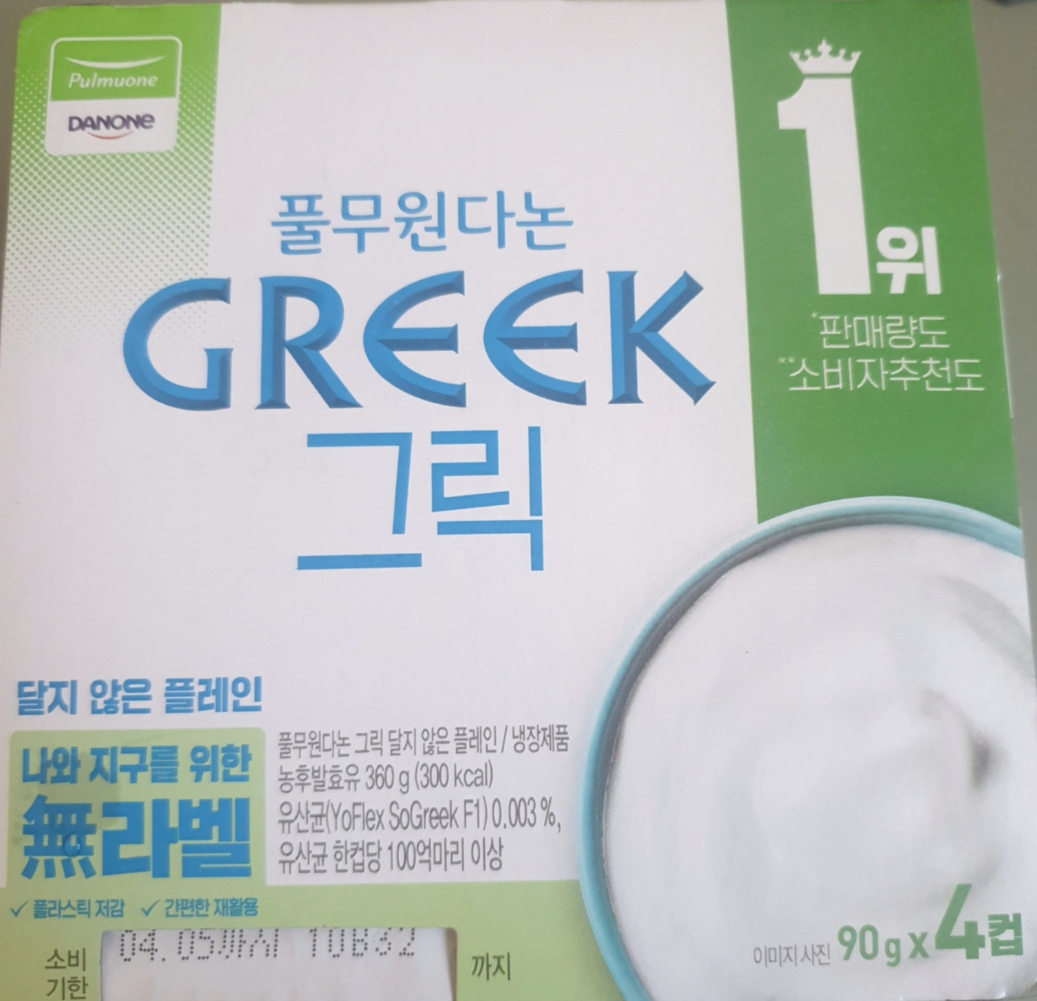  풀무원다논 그릭 달지않은 플레인요거트 추천