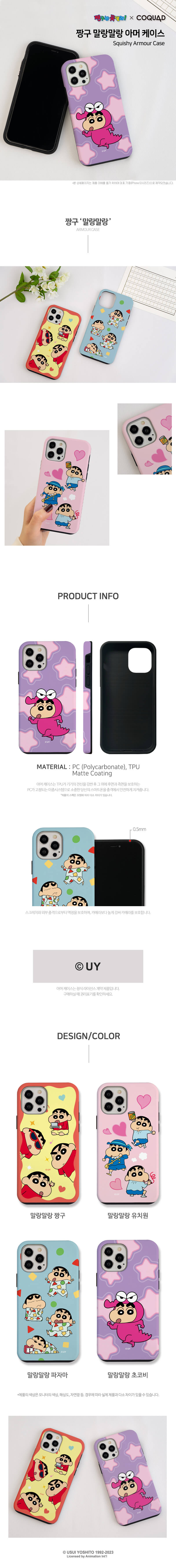 crayon shinchan softly bumper case