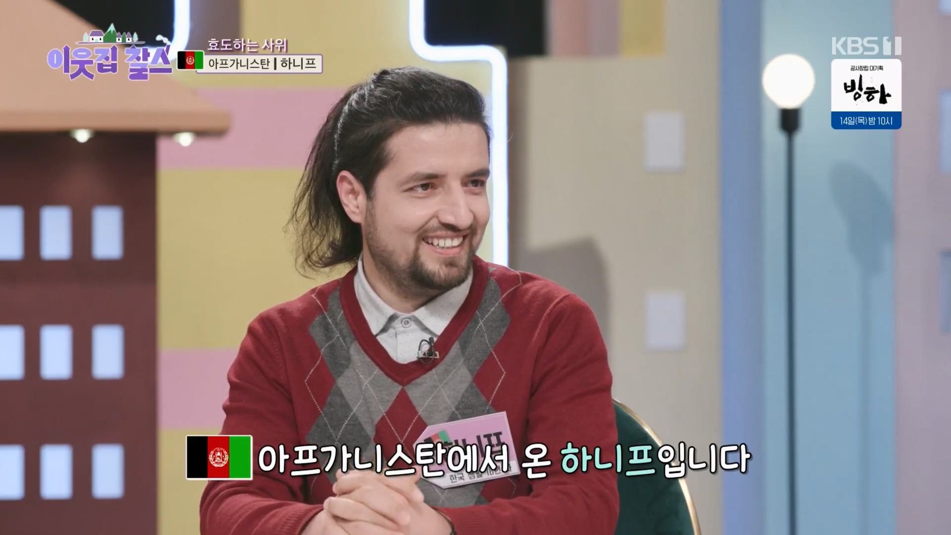 이웃집 찰스.E428.240312p.H264-F1RST.mp4_20240313_192610.975.jpg