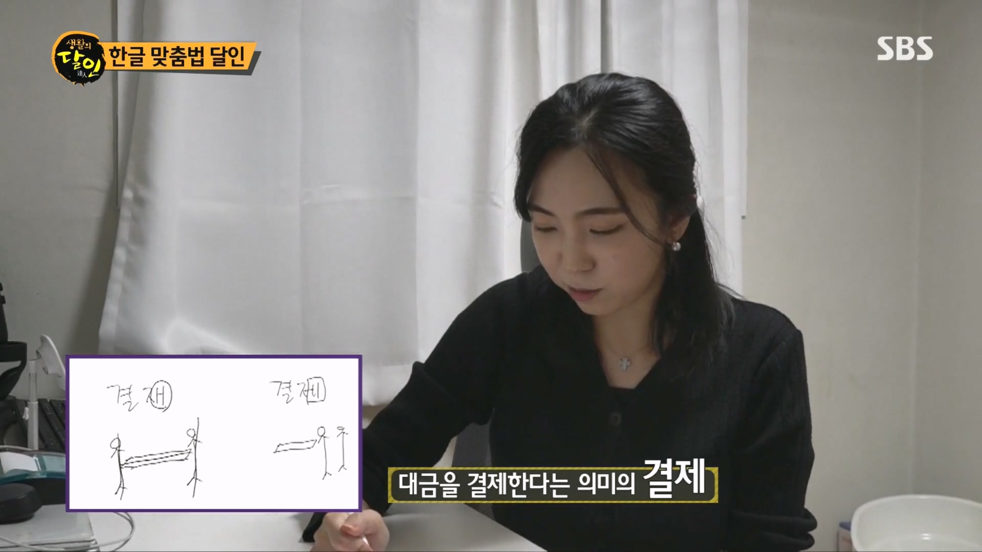 생활의 달인.E915.231211p.H264-F1RST.mp4_20231212_204638.605.jpg