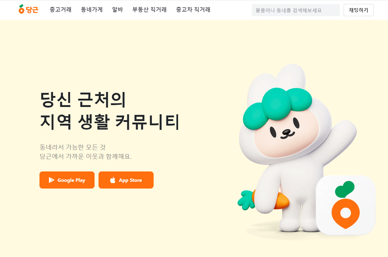 당근마켓중고골프채