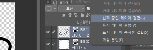 라인과 채색 레이어 합치기
