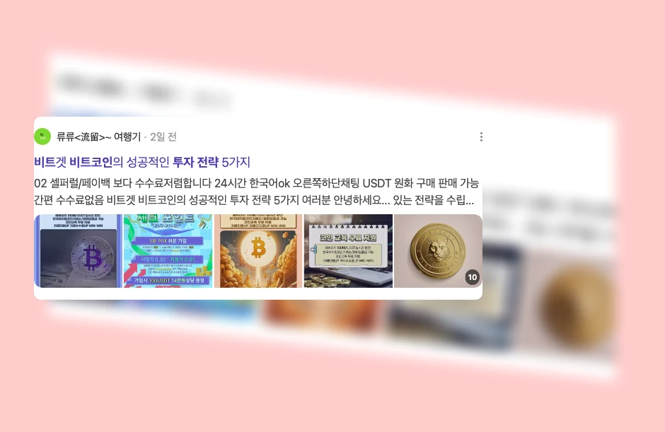 비트코인 투자 전략_3_subsection