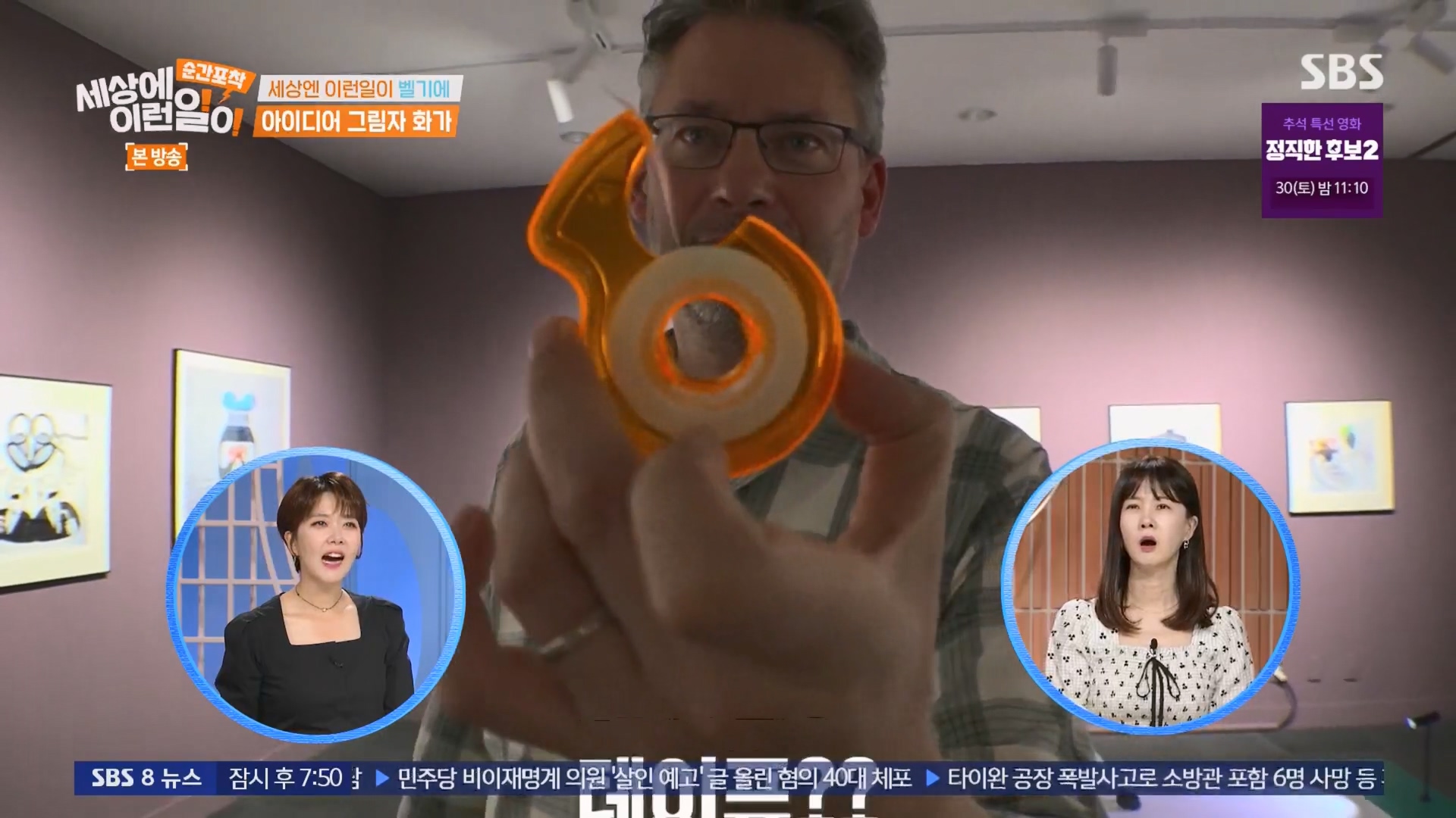 순간포착 세상에 이런일이.E1247.230923p.H264-F1RST.mp4_20230924_152230.038.jpg