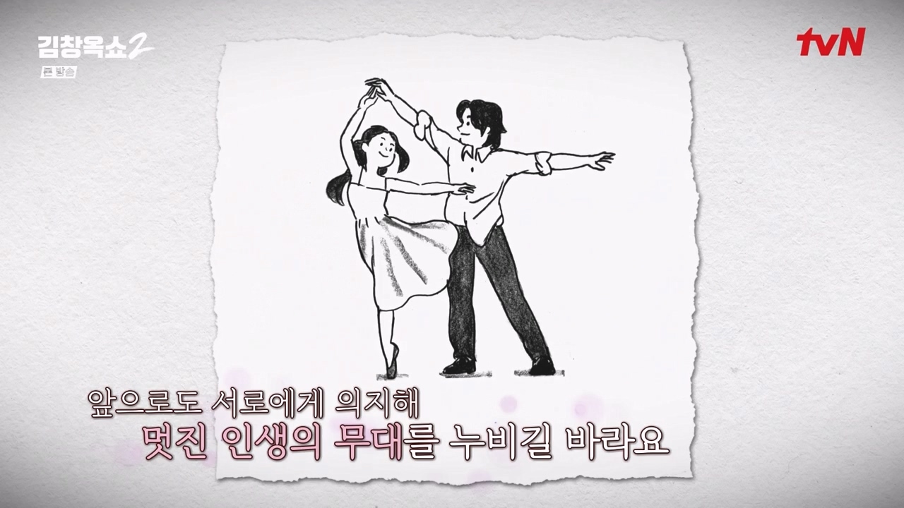 김창옥 쇼 2.E03.240223p-NEXT.mp4_20240227_204142.004.jpg