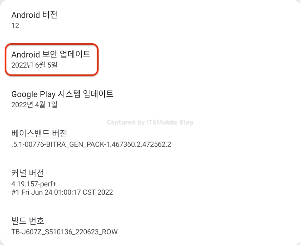 레노버 P11 & P11 Plus, 버그 픽스 & 보안 업데이트(2022. 08. 09) 레노버 P11 & P11 Plus, 버그 픽스 & 보안 업데이트(2022. 08. 09)