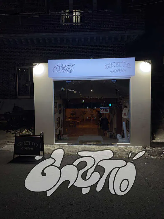작지만큰카페 이미지