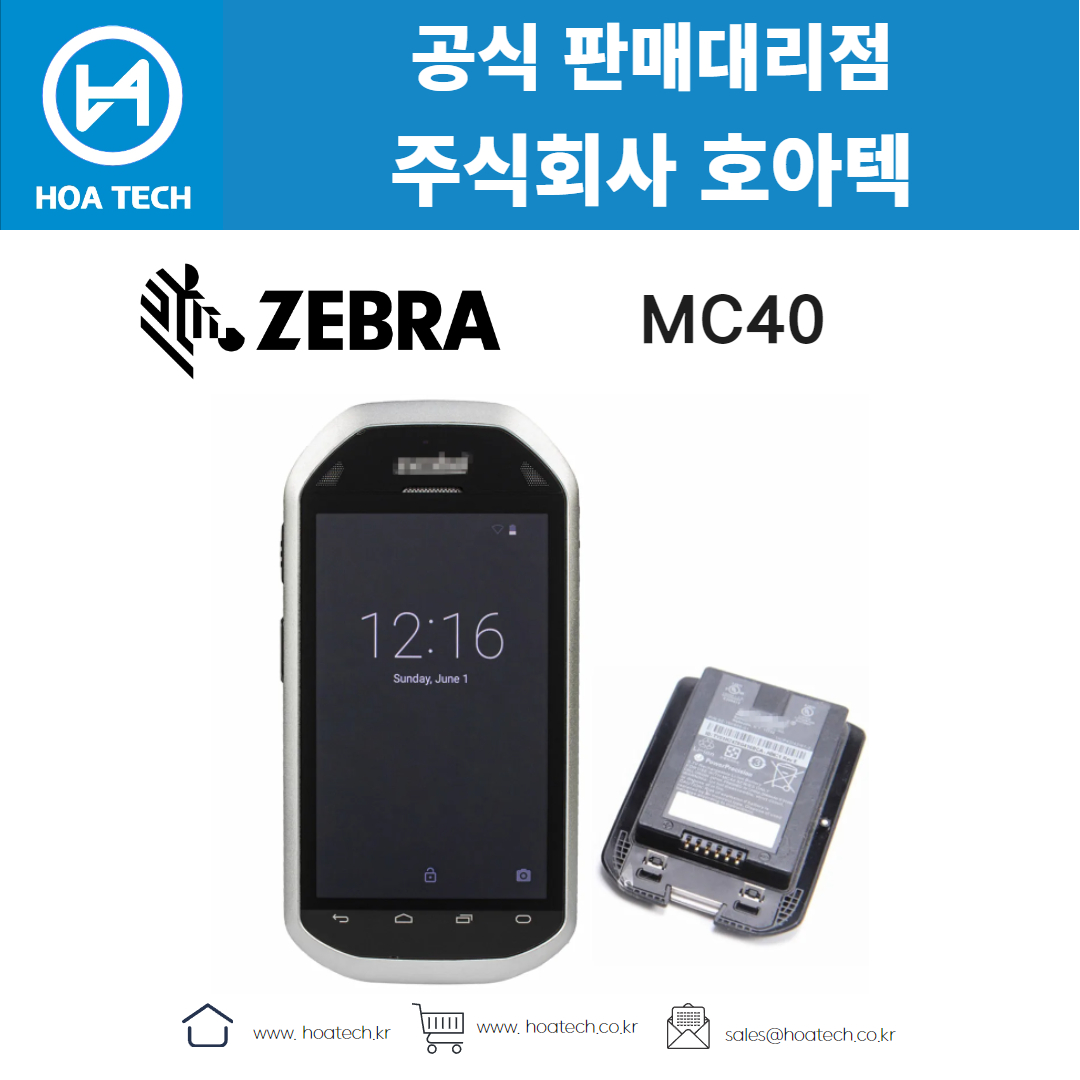 ZEBRA MC40, 제브라 MC40, 지브라 MC40, 산업용PDA, 안드로이드PDA, 바코드PDA