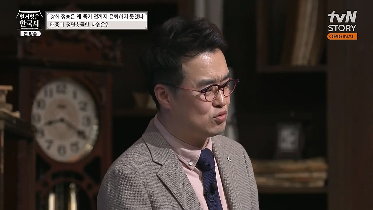 벌거벗은 한국사.E42.230209p-NEXT.mp4_20230315_190151.232.jpg