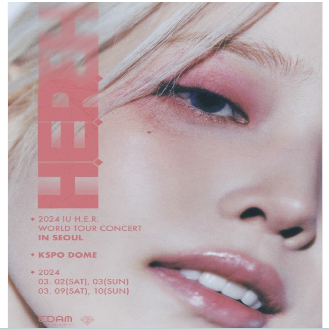 2024 아이유 콘서트 H.E.R 일정 예매