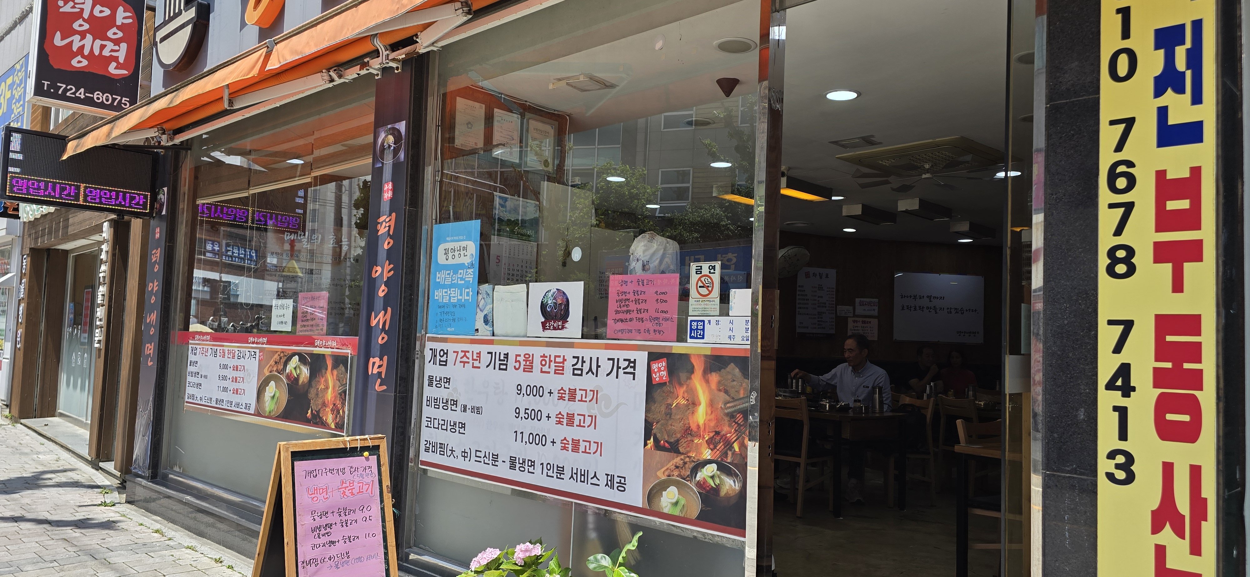 기장역 맛집: 9500원 혜자 냉면! 7주년 이벤트 중인 평양냉면 맛집 후기 4 img