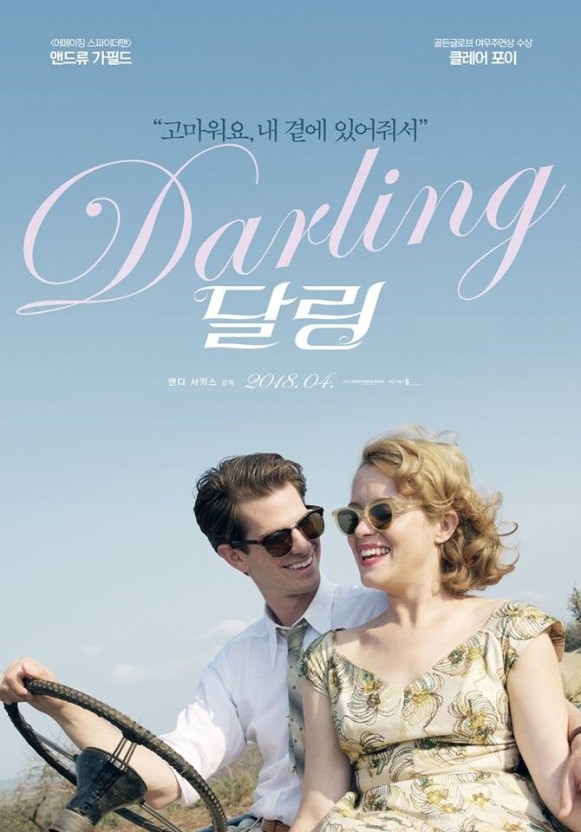 달링 이미지