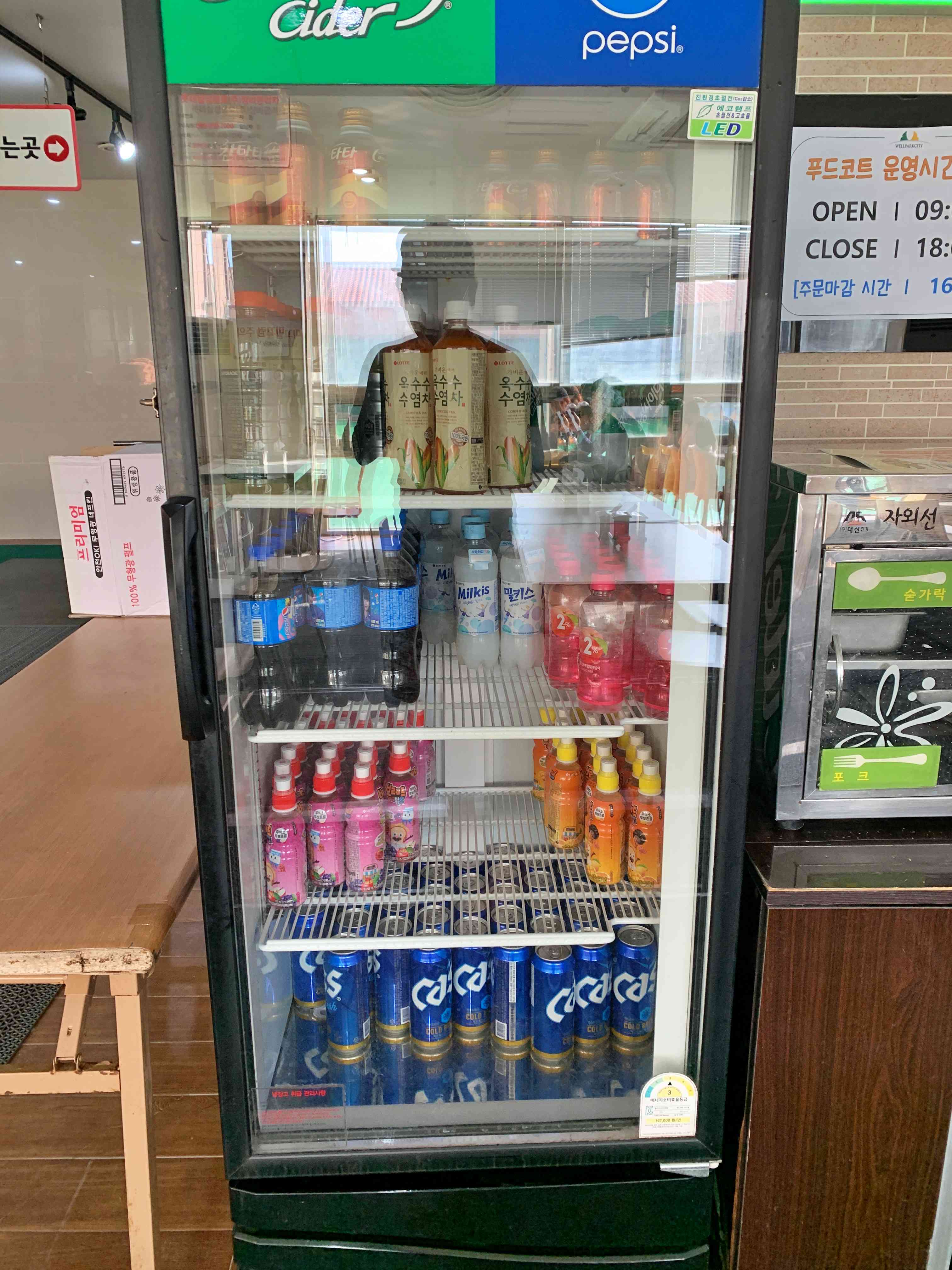 음료수 냉장고