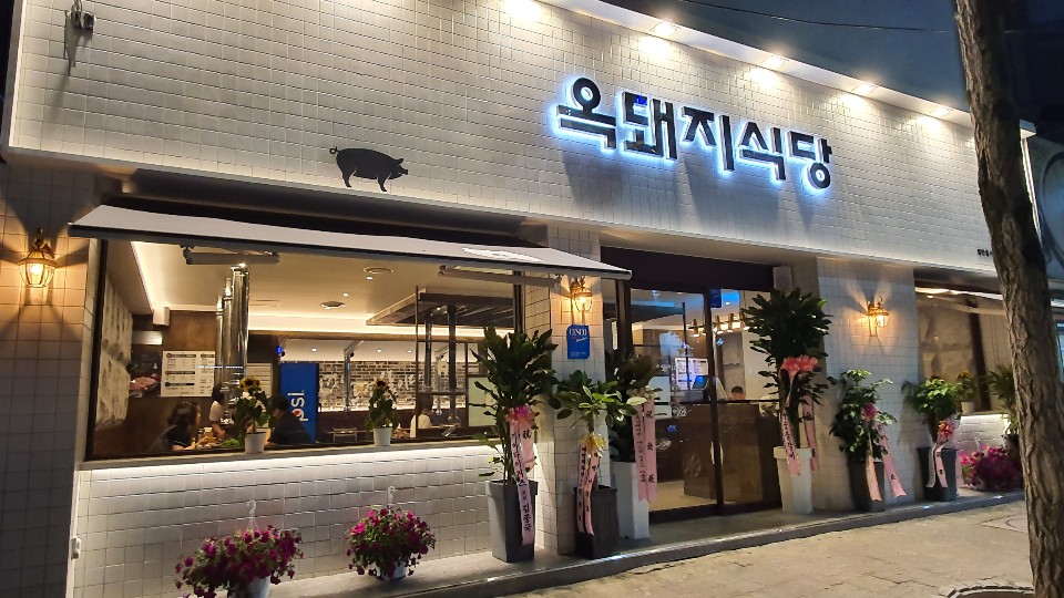 구워주는삼겹살집 이미지