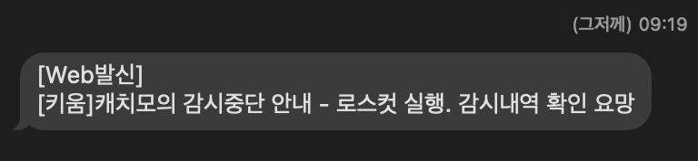  키움증권 캐치 프로그램자동매매 모의매매 4일차 기록