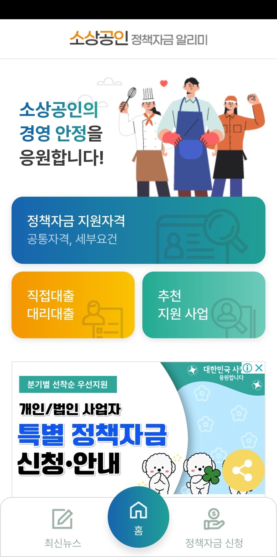 정책 알리미 가짜앱