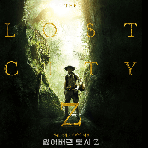 영화 잃어버린 도시 Z 줄거리 결말 The Lost City Of Z