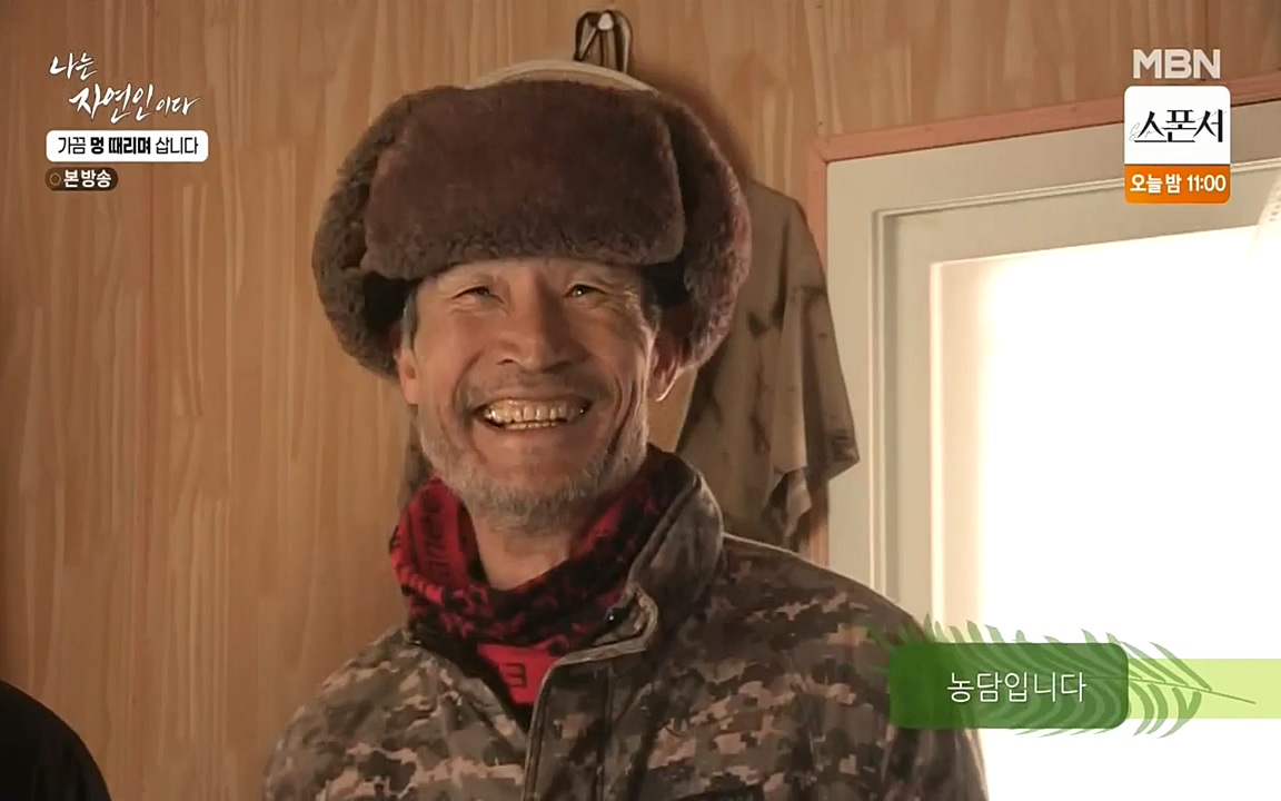 나는 자연인이다.E493.220317p-NEXT.mp4_20220317_172758.605.jpg