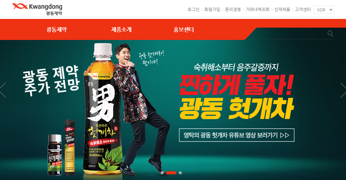  광동제약 주가 전망