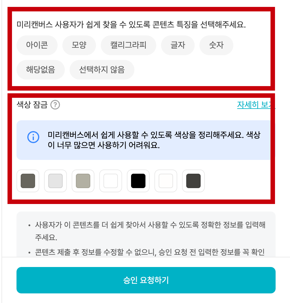 미리캔버스 디자인허브 수익화 관련 이미지