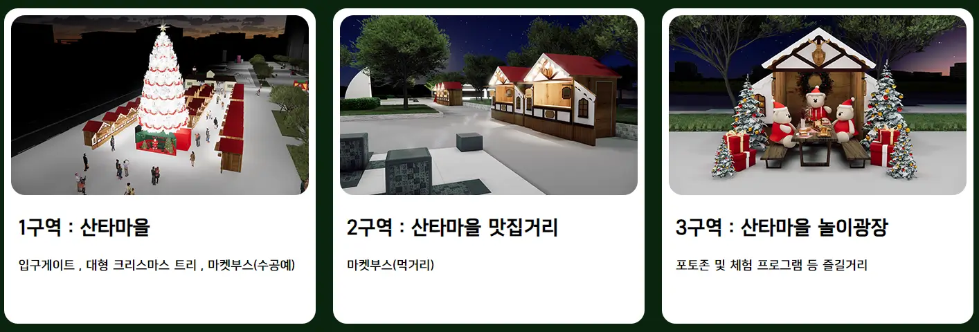 크리스마스-마켓
