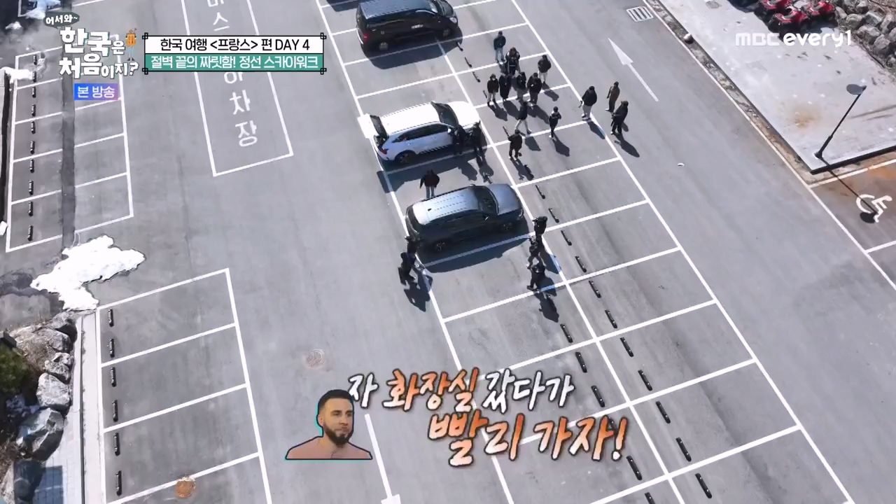 어서와 한국은 처음이지 시즌2.E315.240524p-NEXT.mp4_20240524_202747.795.jpg