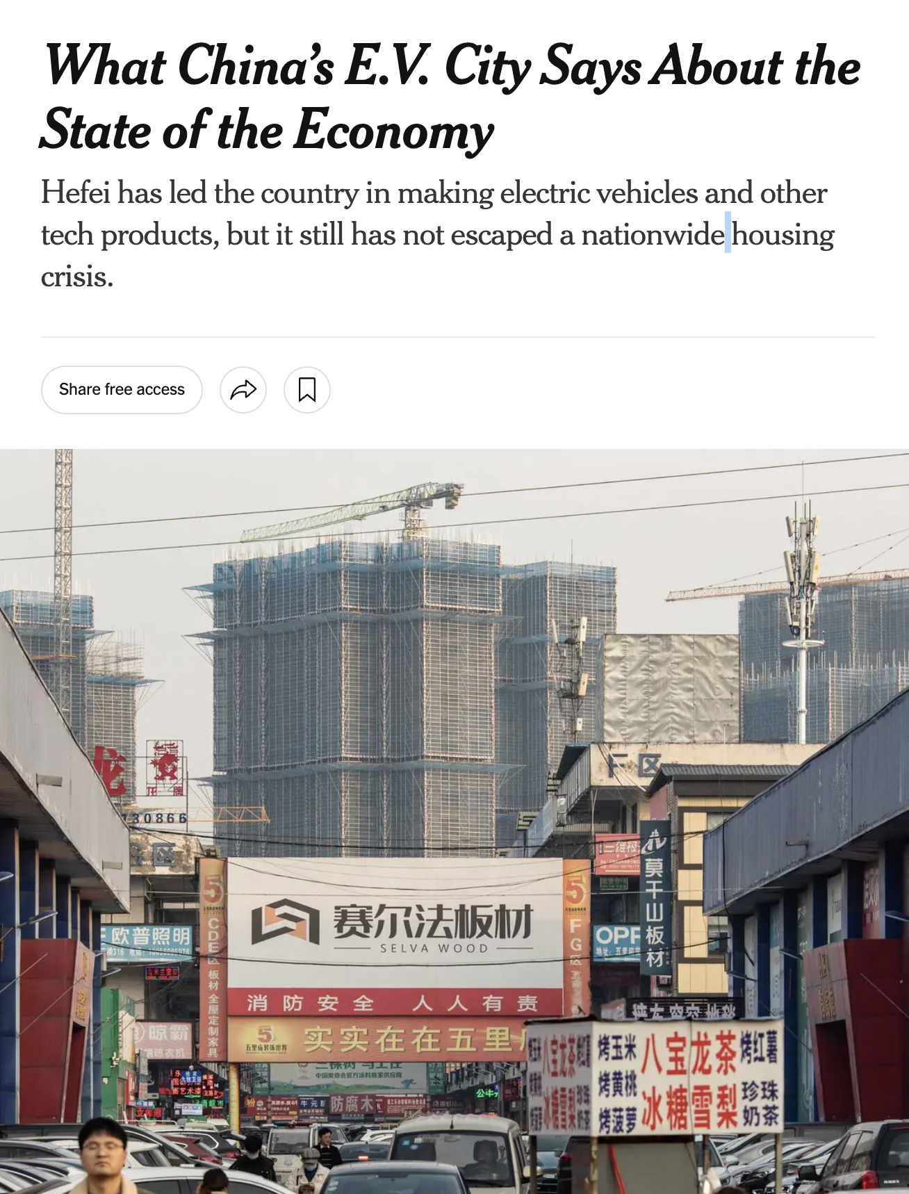 중국 허페이시가 말하는 중국경제의 현주소