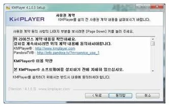 km플레이어 광고제거