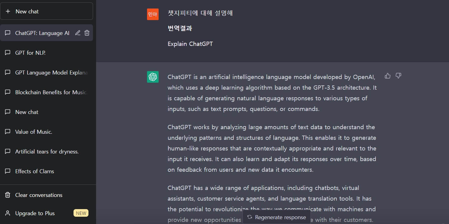 ChatGpt영어 답글