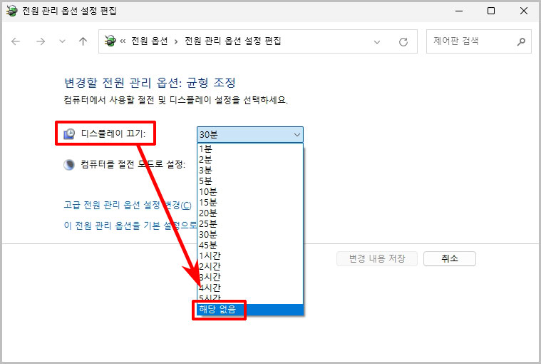 디스플레이 끄기