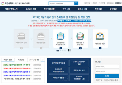 학점은행제-홈페이지