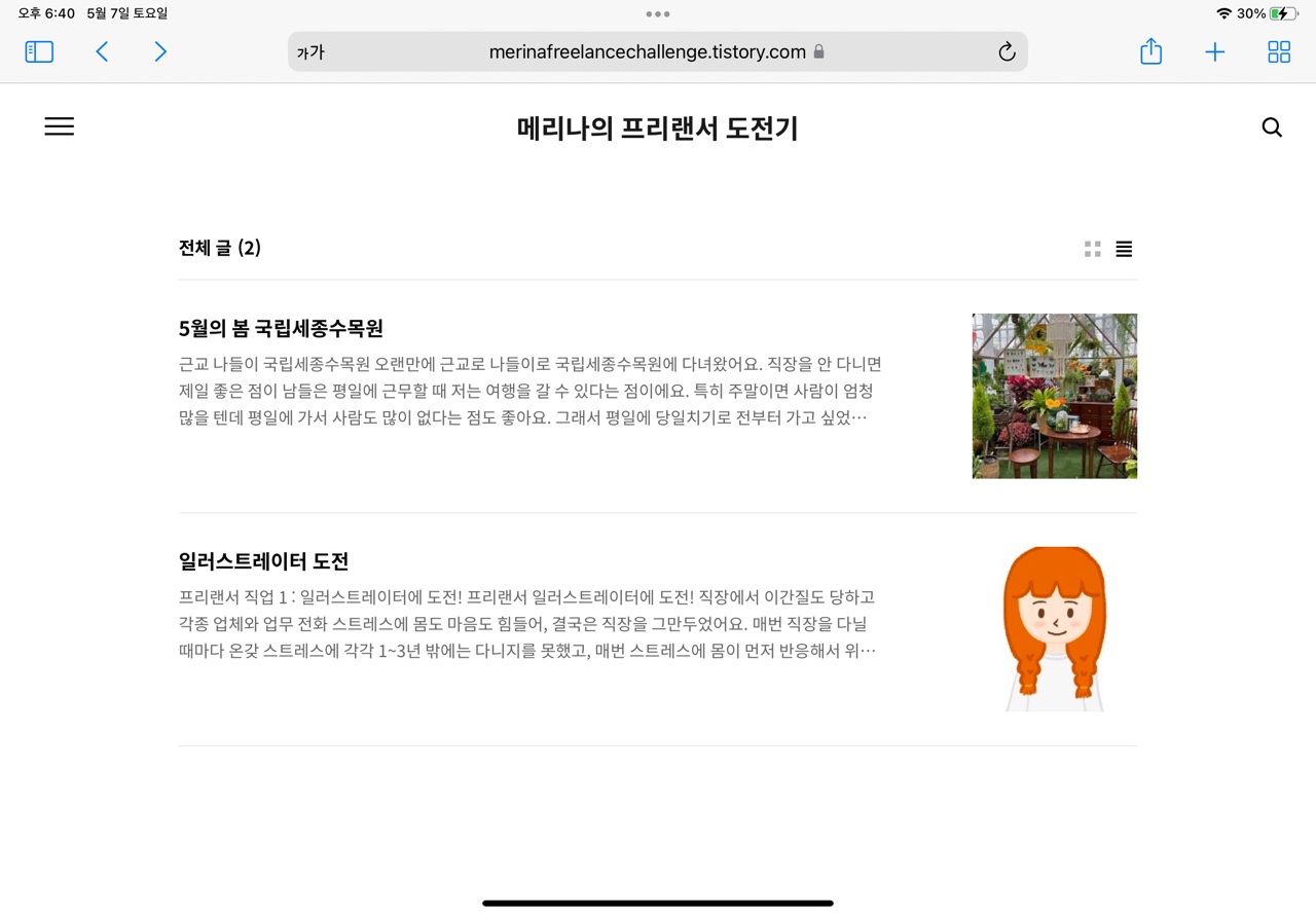  티스토리 블로그 시작하기