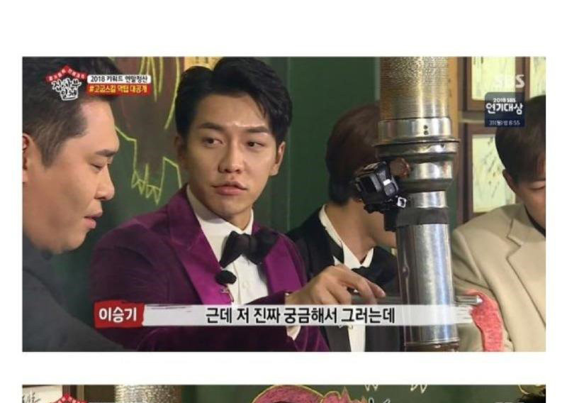  기본이 안되어 있는 이승기