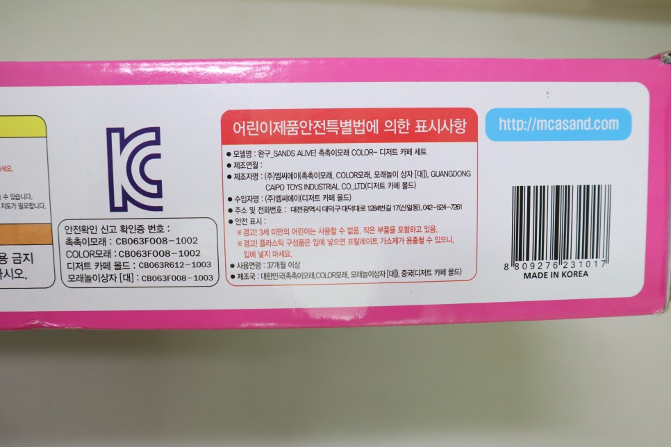 오감놀이 매트로서 편리한 모래놀이 추천 34