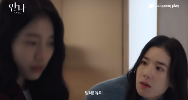 안나 9