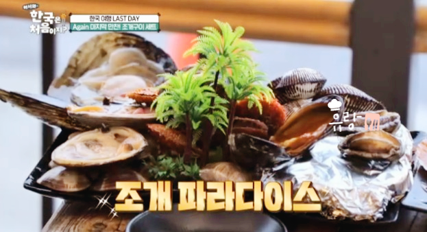 구이집 이미지