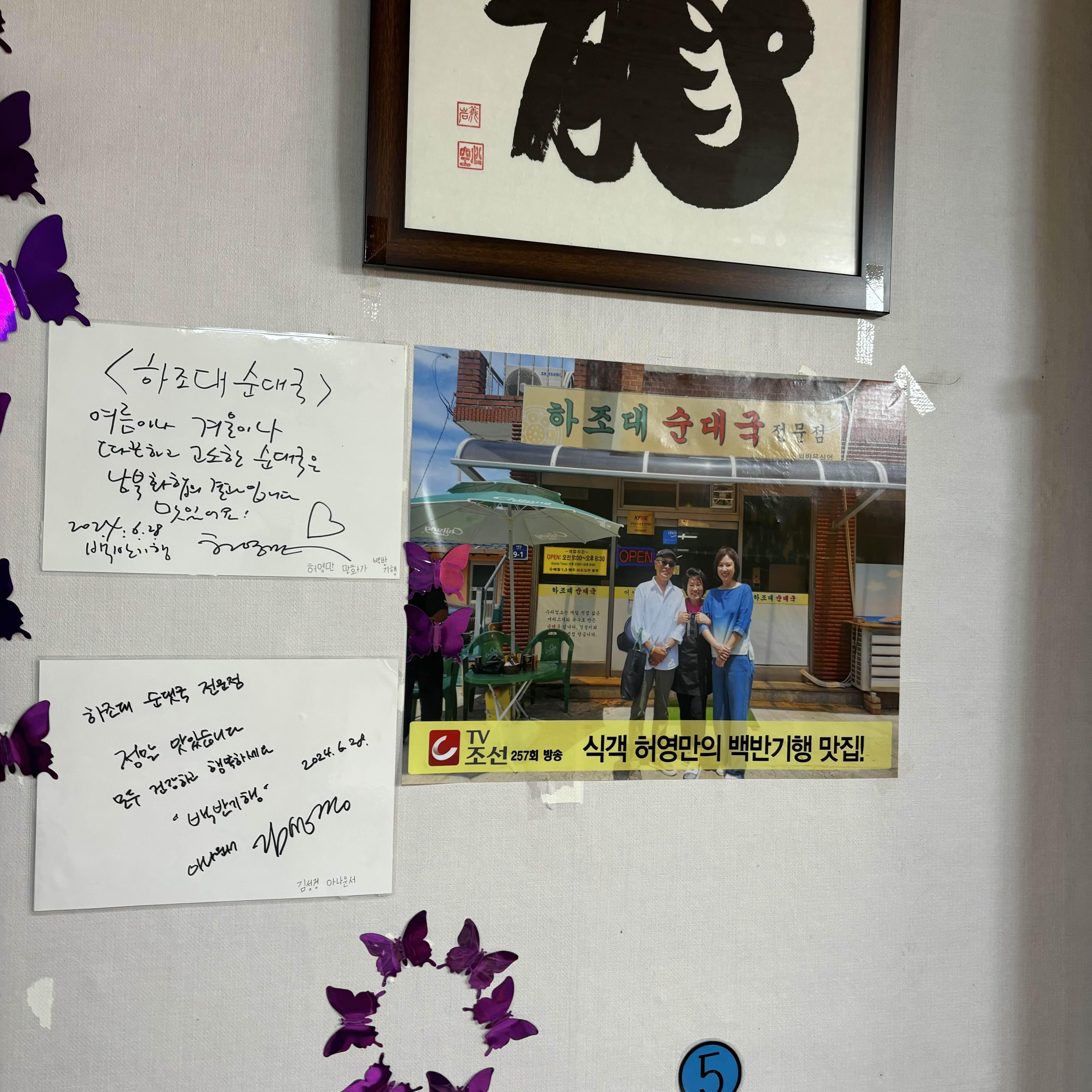허영만 백반기행