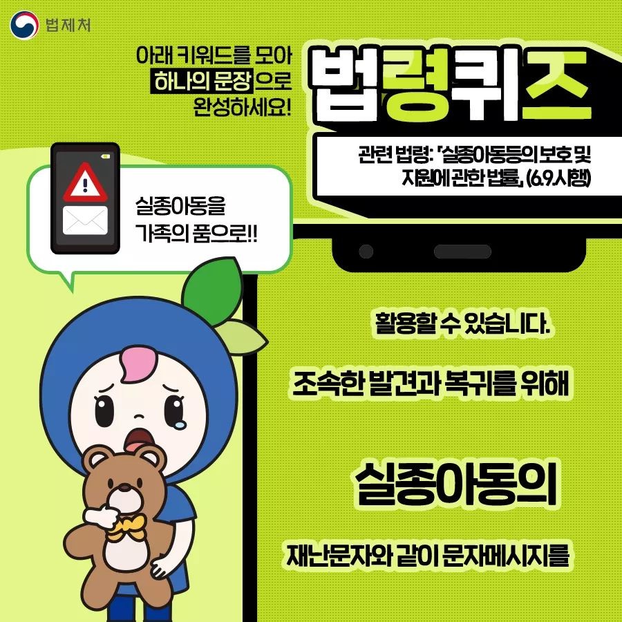  [~6/14] 법령퀴즈이벤트