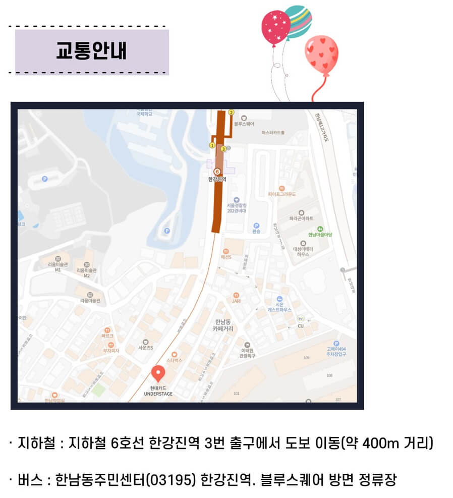 현대카드 언더스테이지 대중교통